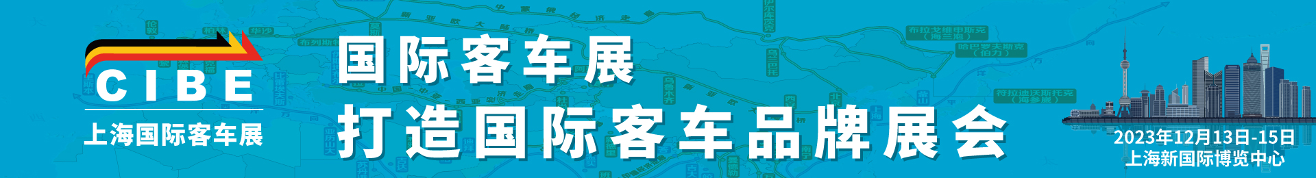 大咖云集,“會+展”形式！邀您一起開啟綠色交通新時代！(圖1)