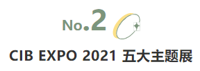 揭幕2021第十屆上海國際客車展同期活動精彩看點，帶您先睹為快！(圖3)