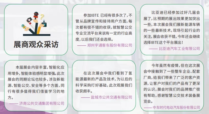 潛心篤行, 賦能“智”造! 2021第10屆上海國際客車展蓄勢(shì)待發(fā)！(圖9)