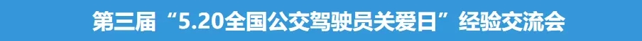 潛心篤行, 賦能“智”造! 2021第10屆上海國際客車展蓄勢(shì)待發(fā)！(圖5)