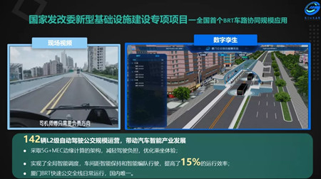 厲害了！廈門公交這一項(xiàng)目入選國(guó)家“雙智”試點(diǎn)(圖2)
